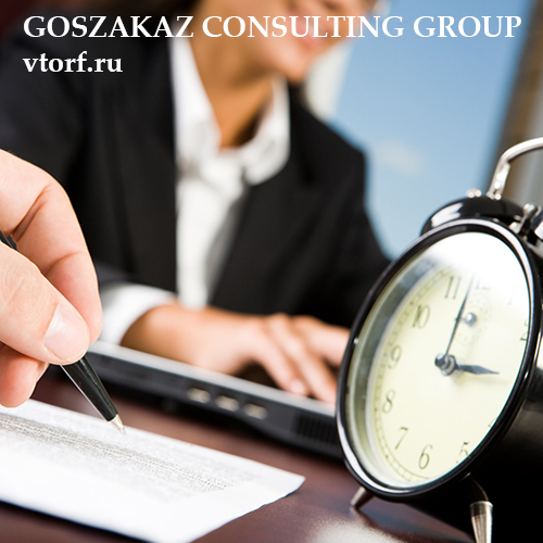 Срок получения банковской гарантии в Брянске - статья от специалистов GosZakaz CG