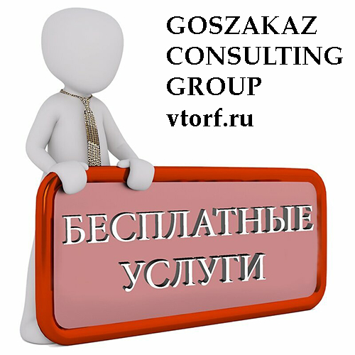 Бесплатная выдача банковской гарантии в Брянске - статья от специалистов GosZakaz CG